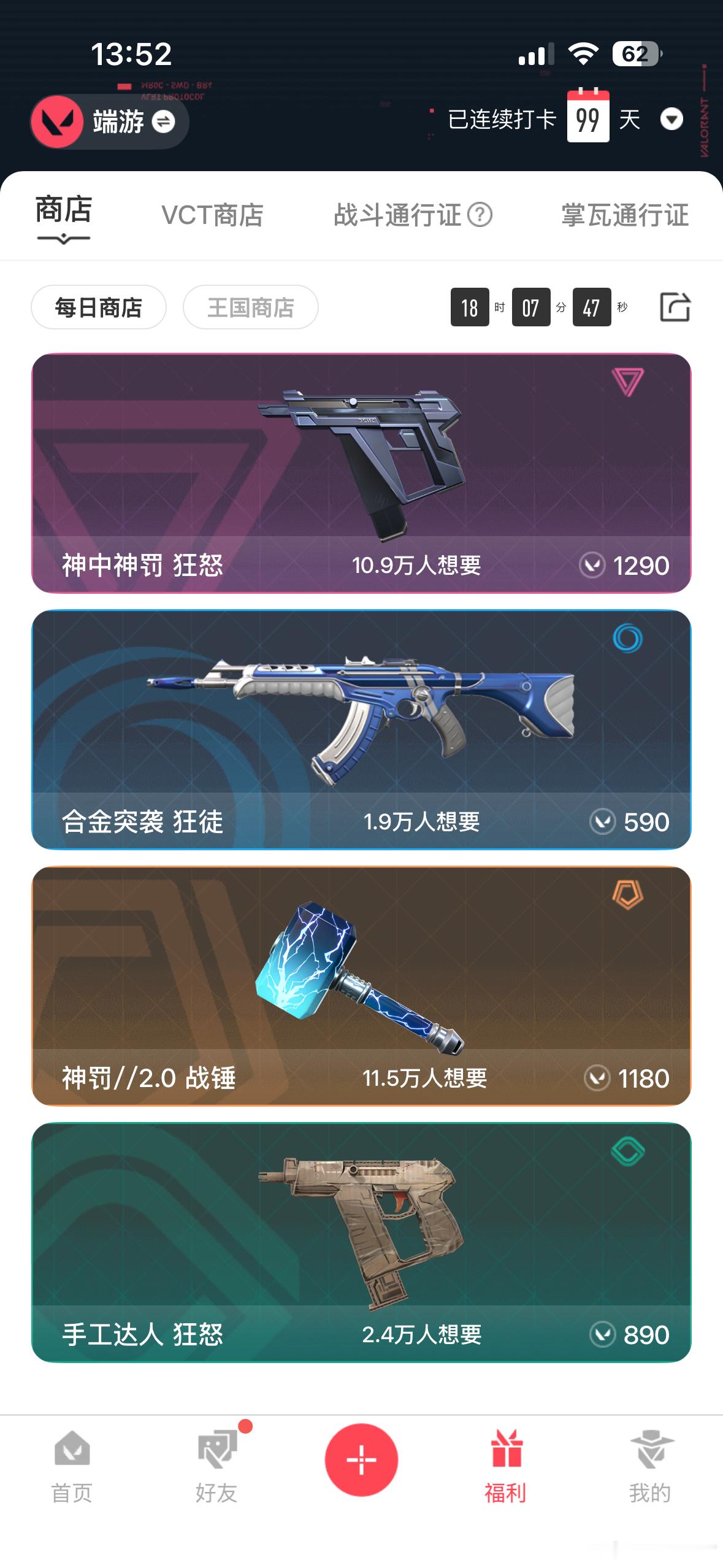 真爱降临 