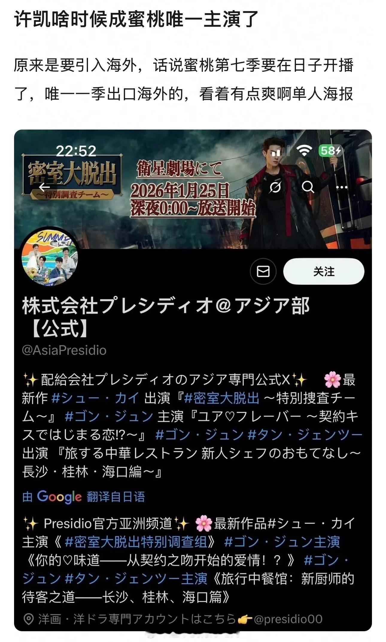 说明许凯海外实🔥 