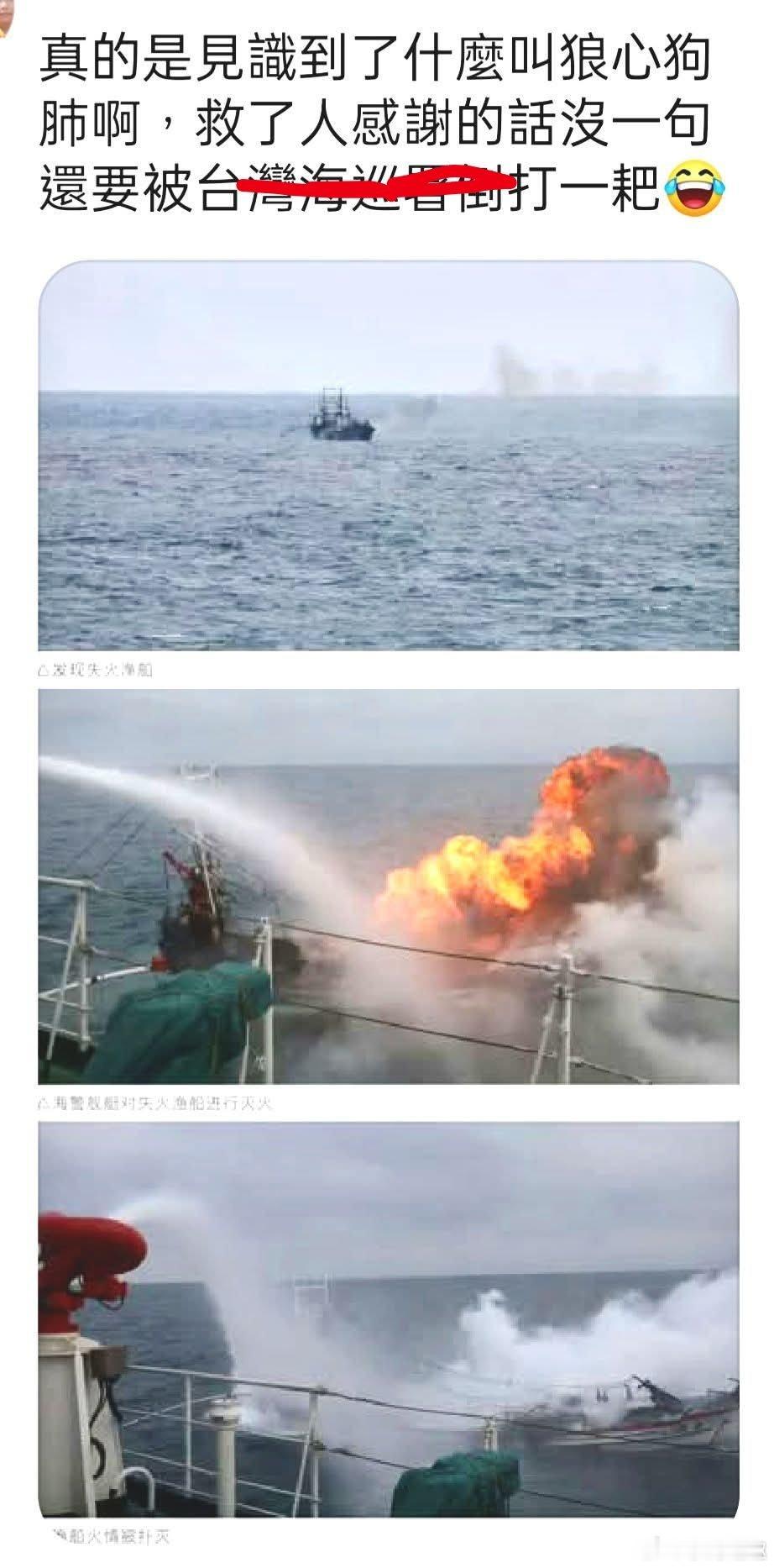 台湾 这是一群什么玩意儿？日本7.4级地震