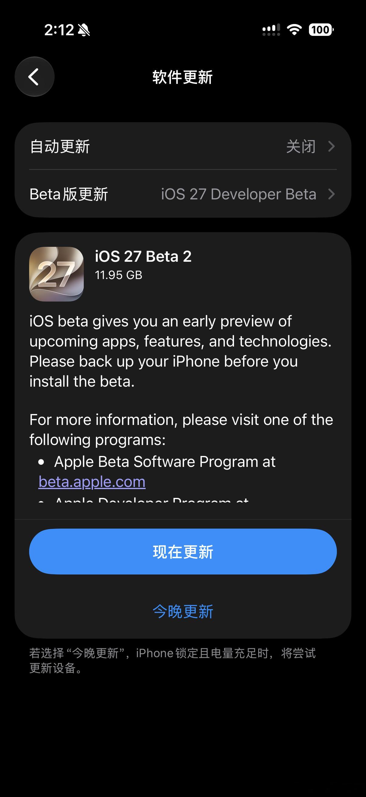 iOS27 bate2推送了ios27 11.95G