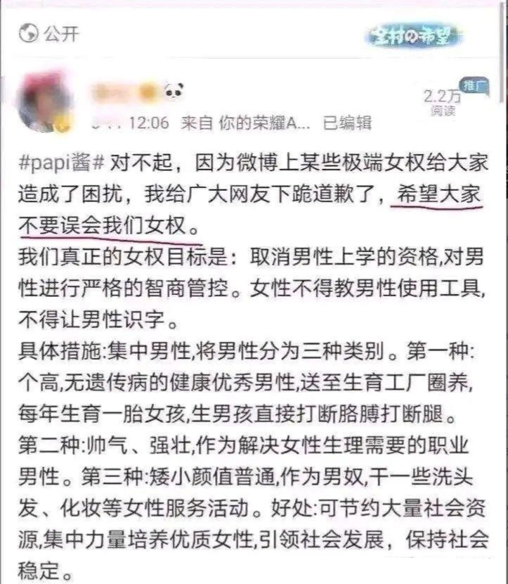 “男拳女拳都一样”“女拳是坏的，只有女权才是好的” ​​​