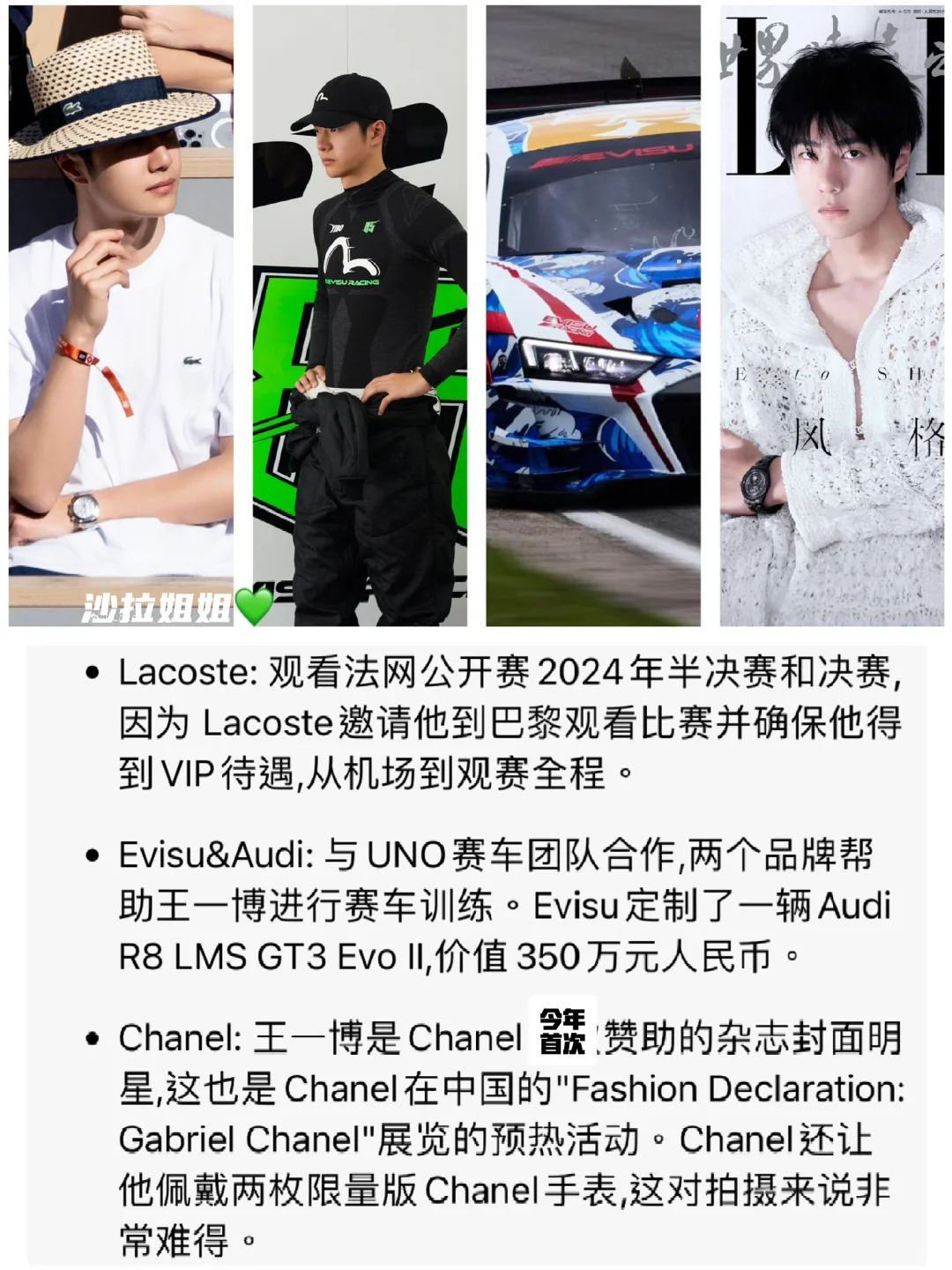 四大頂級品牌寵愛王一博的一周😘😘😘💚💚💚