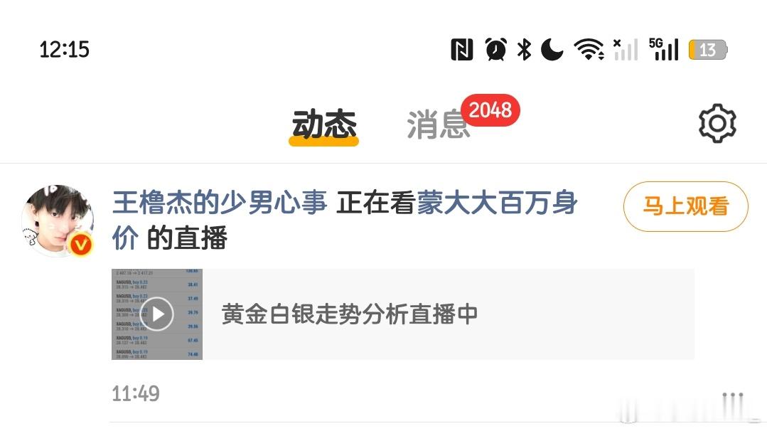lmp大粉居然玩金//融 ​​​