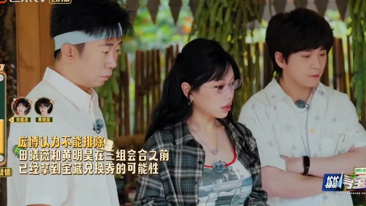 黄明昊寻宝藏2推理高光以前以为黄明昊来寻宝藏是气氛组担当，现在才知道人家是隐藏逻