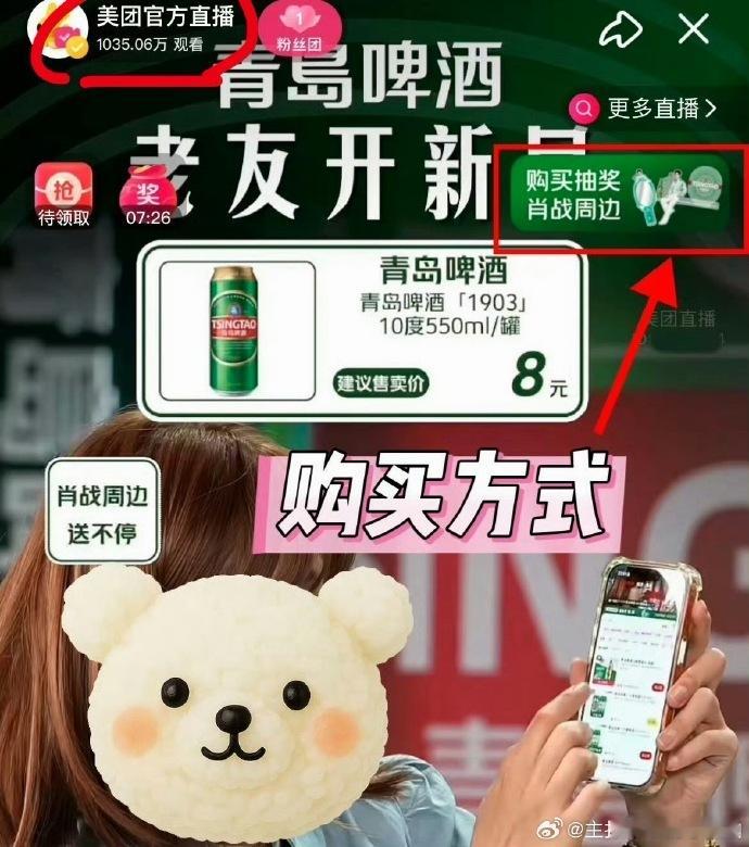 肖战直播人数观看破1000万肖战直播卖了超1200W肖战直播卖了超1200W！肖
