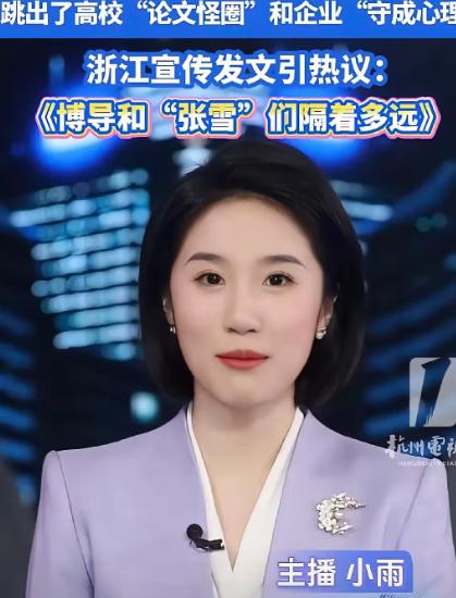 最近《浙江宣传》的一篇文章彻底炸锅了！灵魂拷问：研究30年发动机的博导，论文一摞
