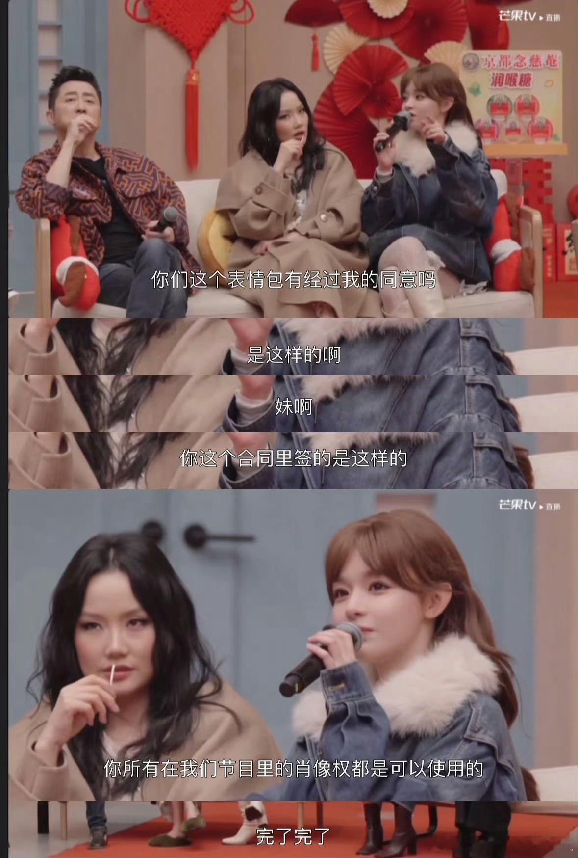 节目组表情包没经过黄霄雲直播名场面 黄霄雲在线维权秒破功！看到自己的撅嘴表情包当
