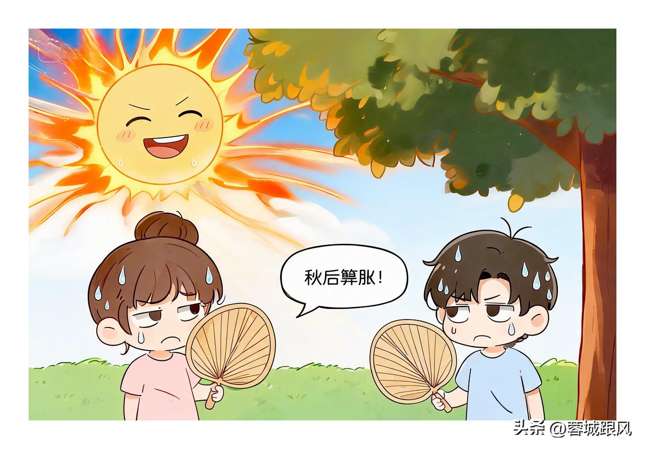 《大暑没热透？别急，看秋后“算账”！》
“大暑热不透，大热在秋后”——这句古老的