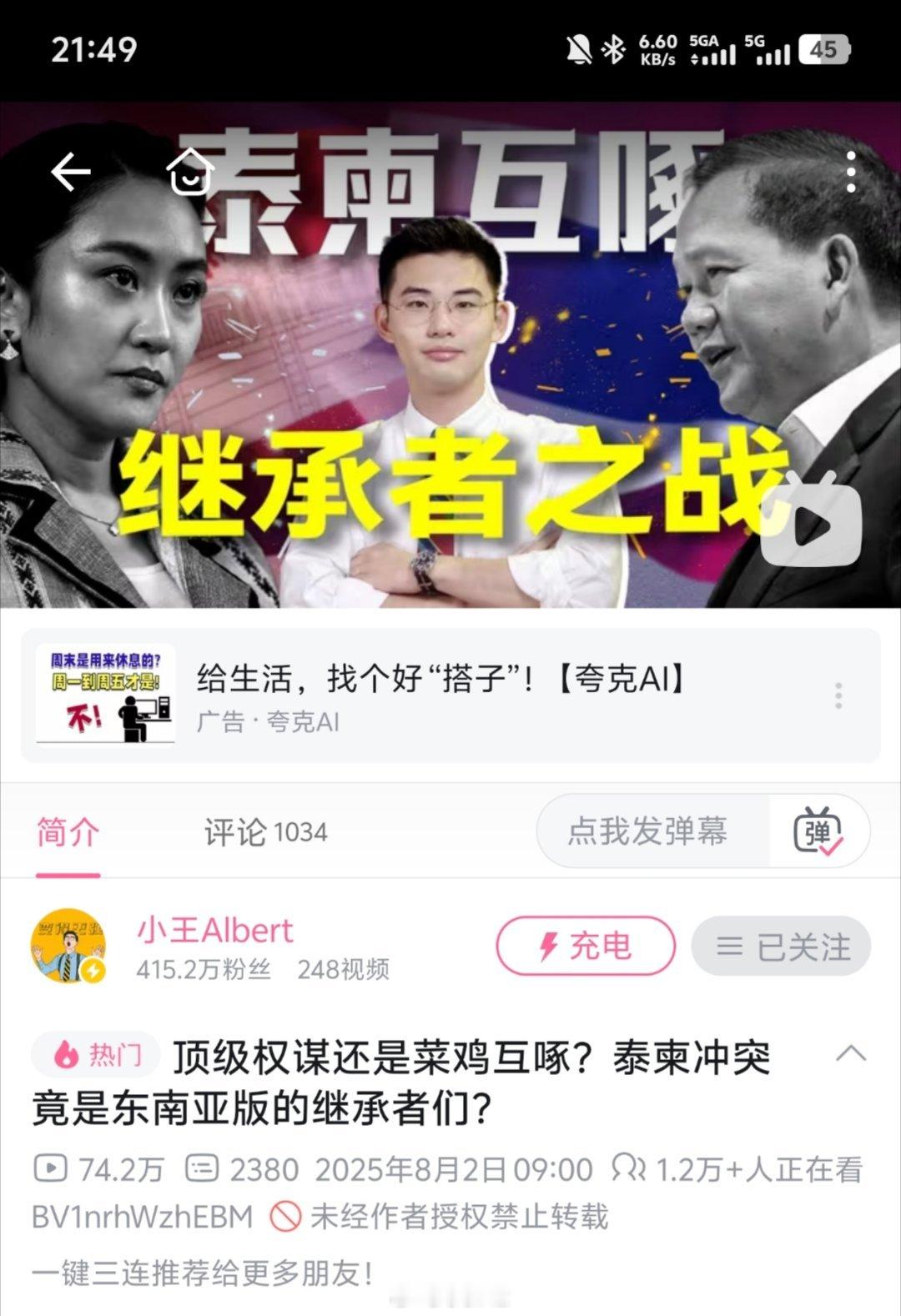 每次看完这些小国的视频，就不禁感叹，咱们国家的治理能力真的太强了14亿人口，能被