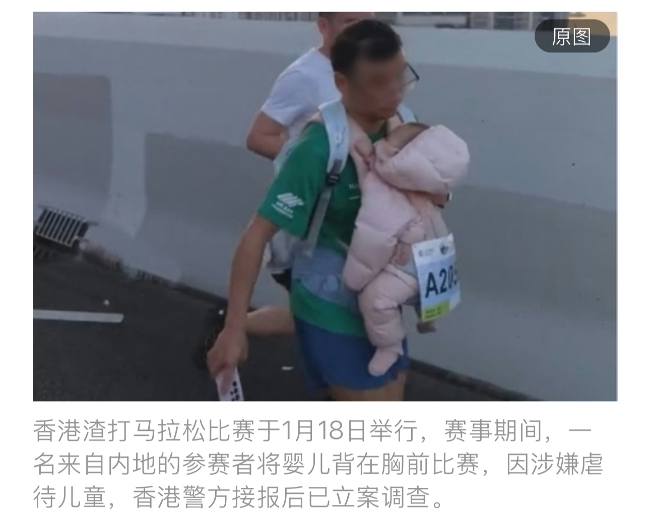 跑马拉松可以，别太疯魔了香港渣打马拉松比赛于1月18日举行，赛事期间，一名来自内