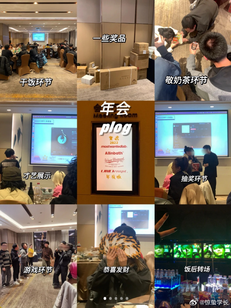 #当00后办年会敬奶茶# 真的不敢想，奶茶喝过！但用奶茶当9敬领导还是第一次看过