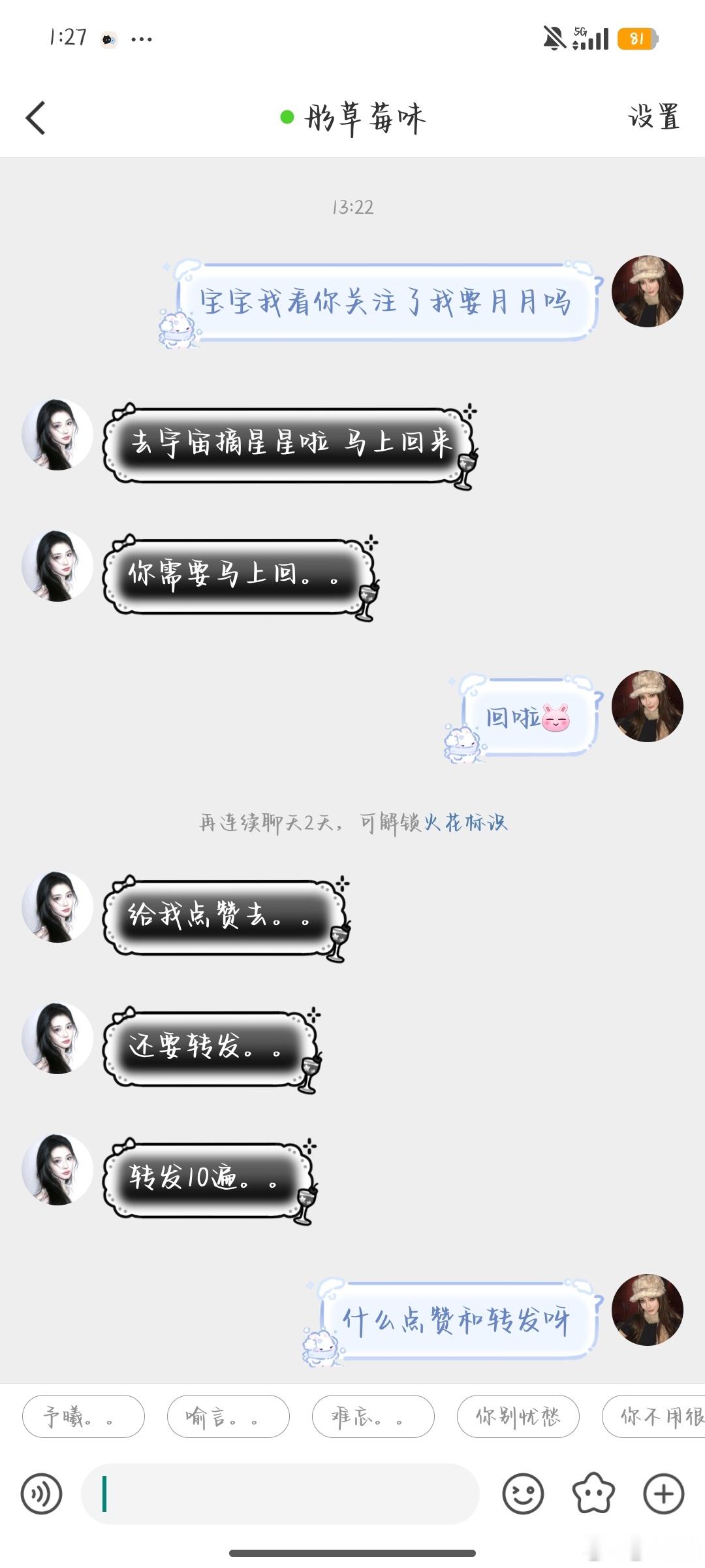 我有点儿懵 感觉有点儿害怕。。。 