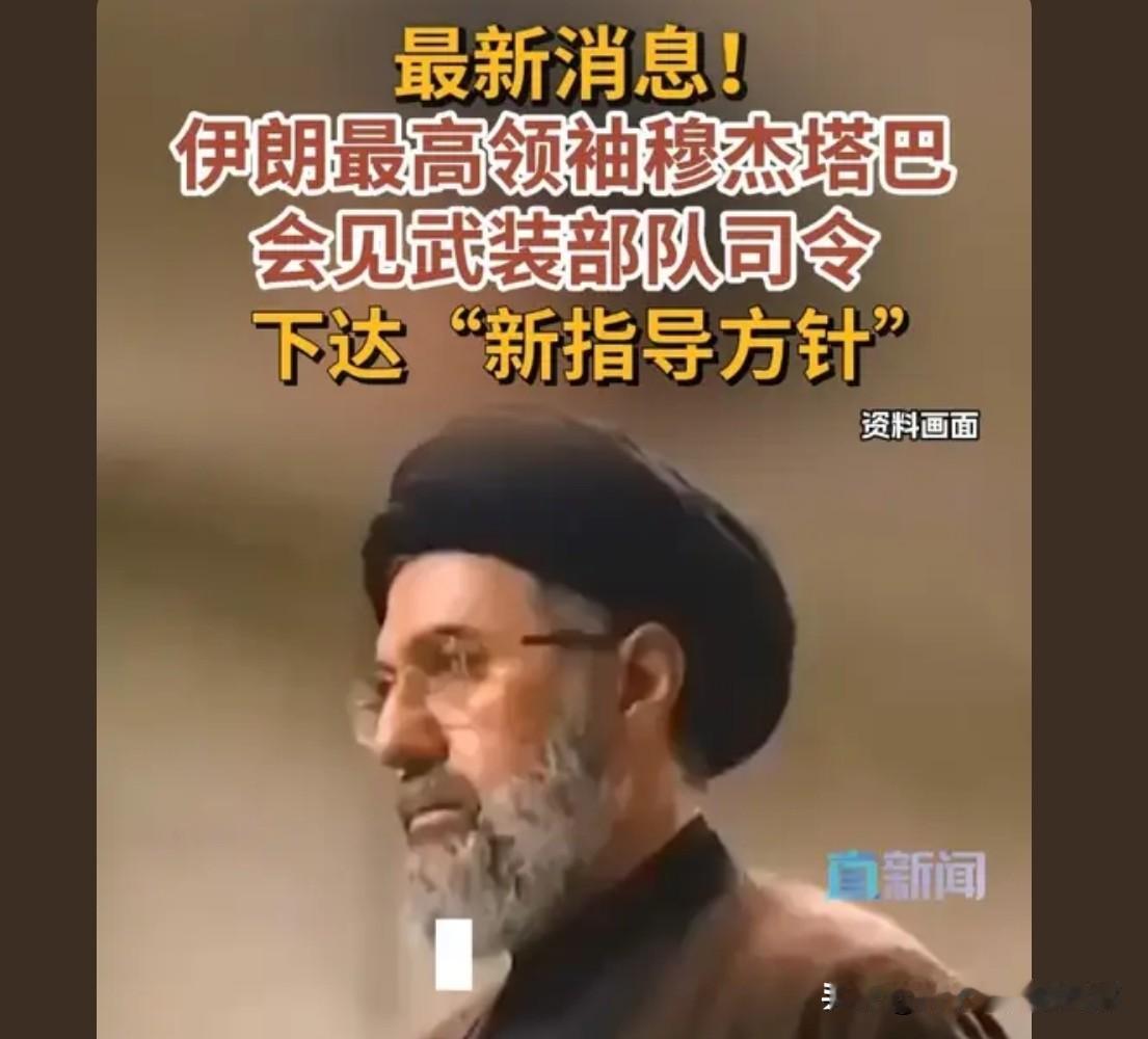 伊朗的汉奸一定要处理好，要不然又要开始暗杀总统了

别走动，用信使传信，免到被间