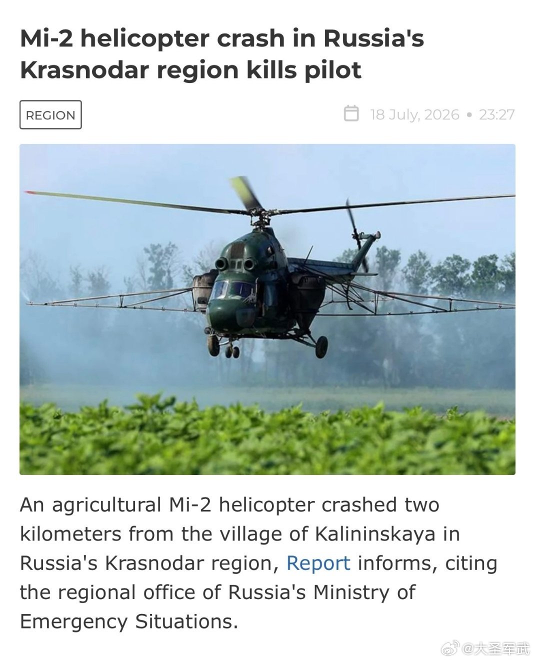 【俄罗斯克拉斯诺达尔边疆区 Mi-2 直升机坠毁，飞行员身亡】俄罗斯克拉斯诺达尔