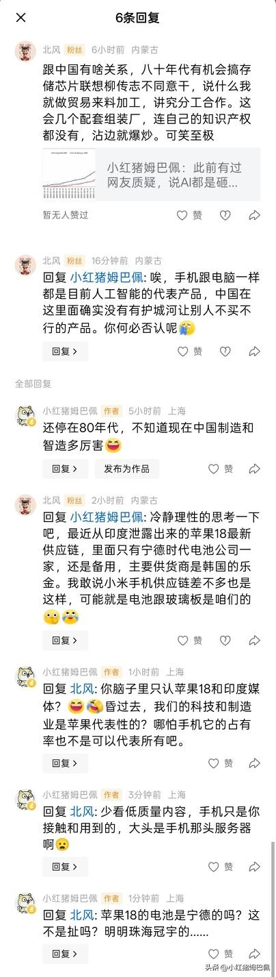 借助我头条评论区里的一组对话，和大家科普一些知识点。
为方便大家阅读，我先整理下