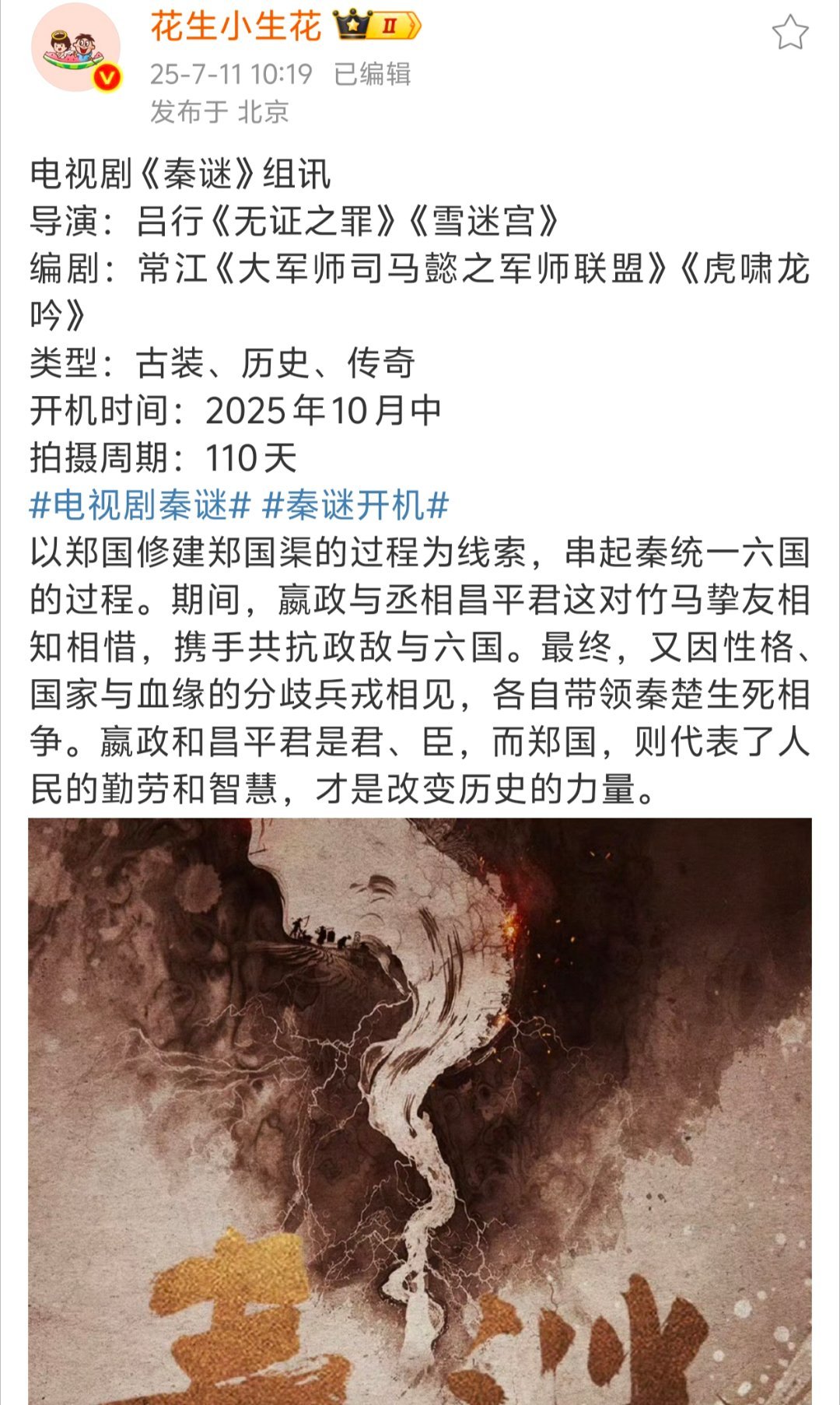 晓演祖龙吗大汉赋大唐赋还没消息，祖龙当男主的剧又来了，看简介像双男主相惜相杀 ​