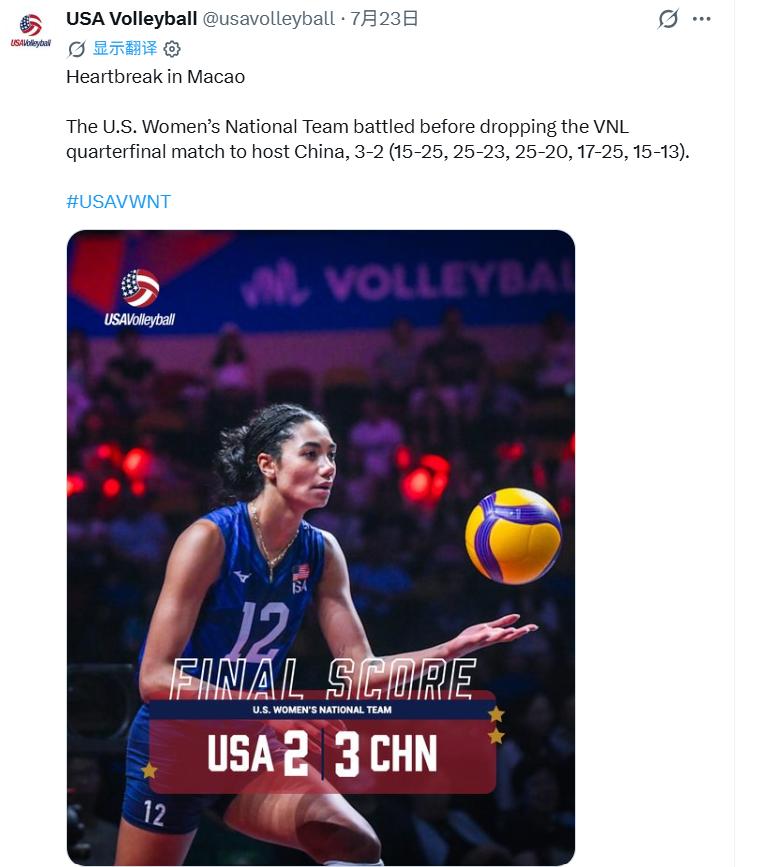 【美国之声：心碎澳门】
瞧瞧美国排协如何点评中美大战
寥寥数语 心碎一地~
He