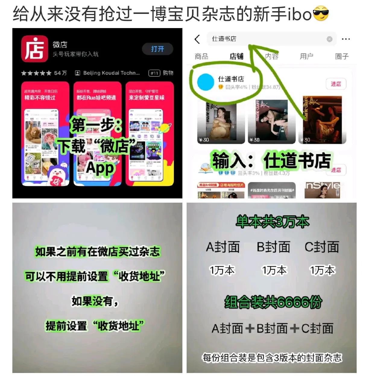 明一博有最新杂志《嘉人》周年刊，香奶奶推封！想要的可以按照下面这个步骤先准备好a