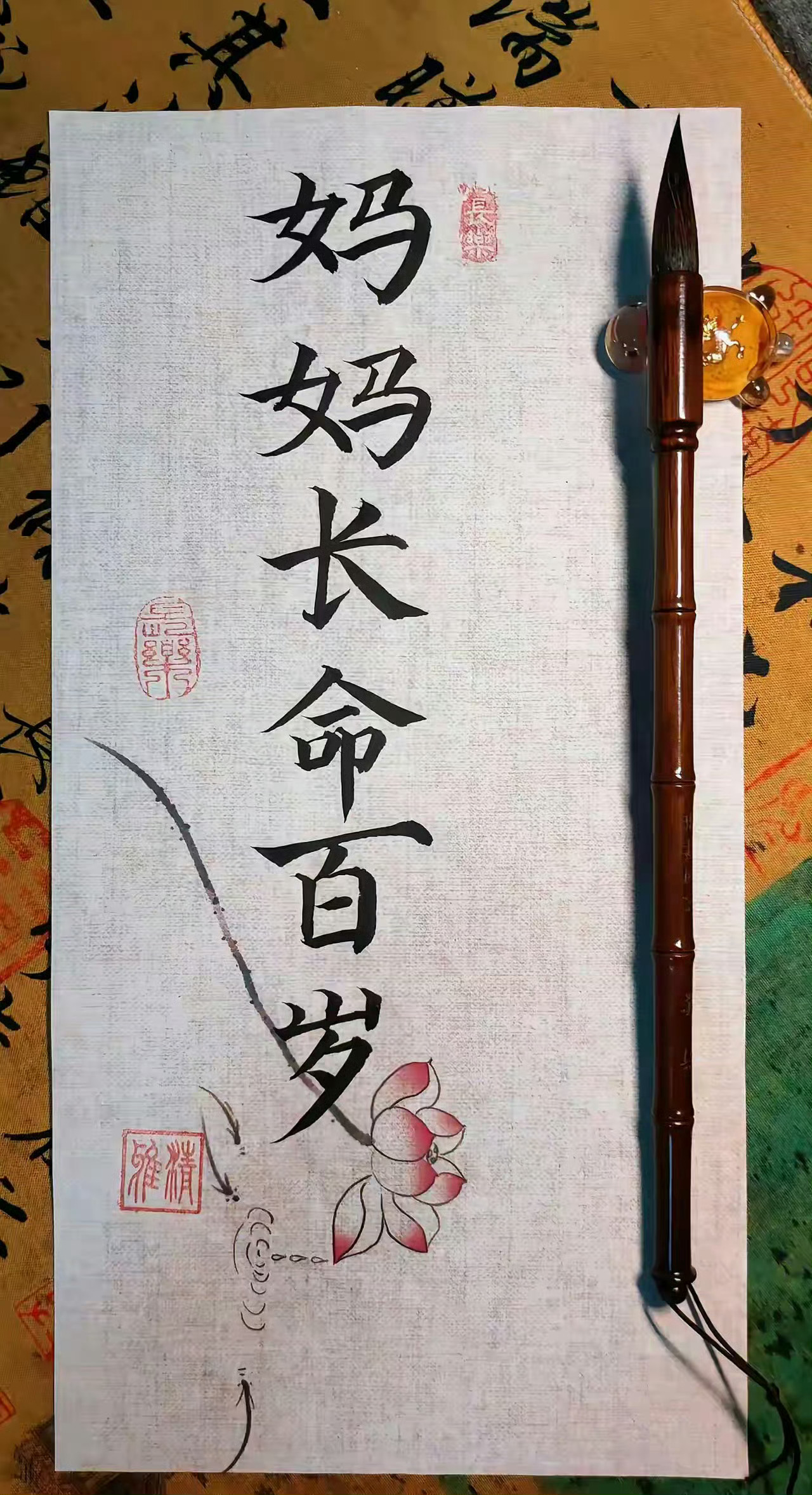 妈妈长寿，就是最大的幸福 