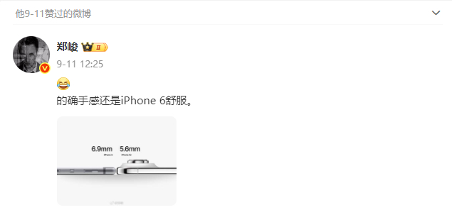 【#卢伟冰曾点赞手感还是iPhone6舒服#】iPhone17发布后，小米集团总