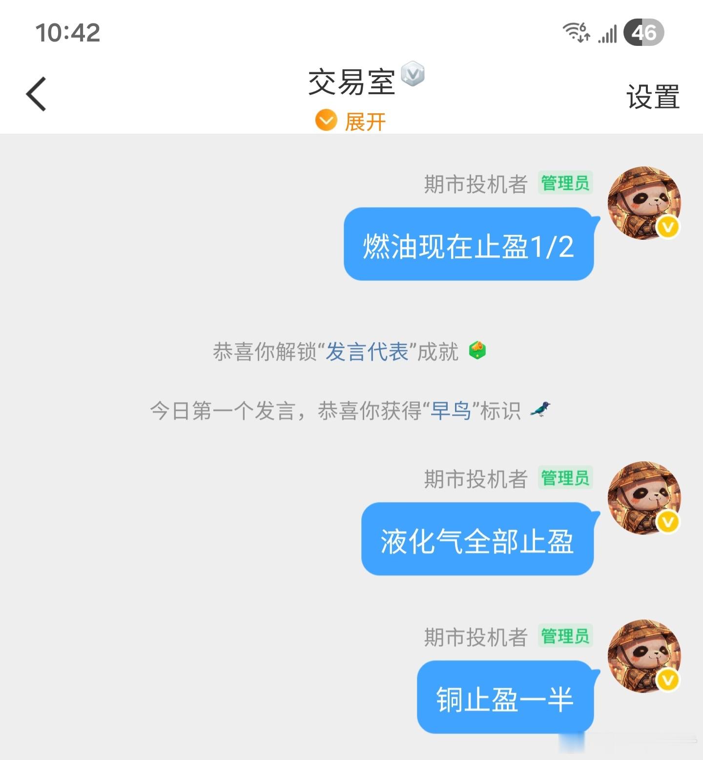 早上的一些操作 