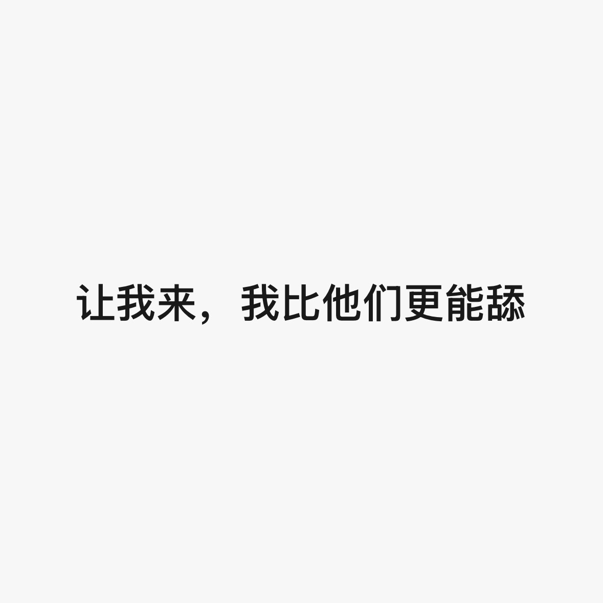 鑫情： 