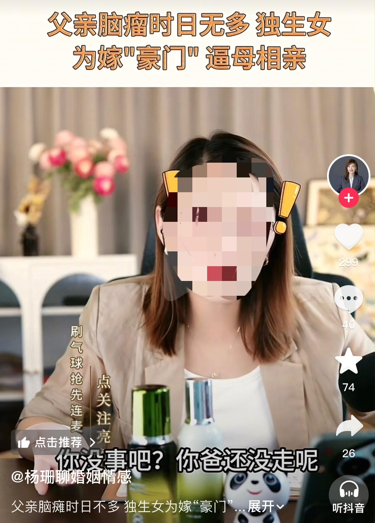 还不如生个叉烧。
一位26岁的女士在北京工作，她谈了一位“顶级”男友，对方是北京