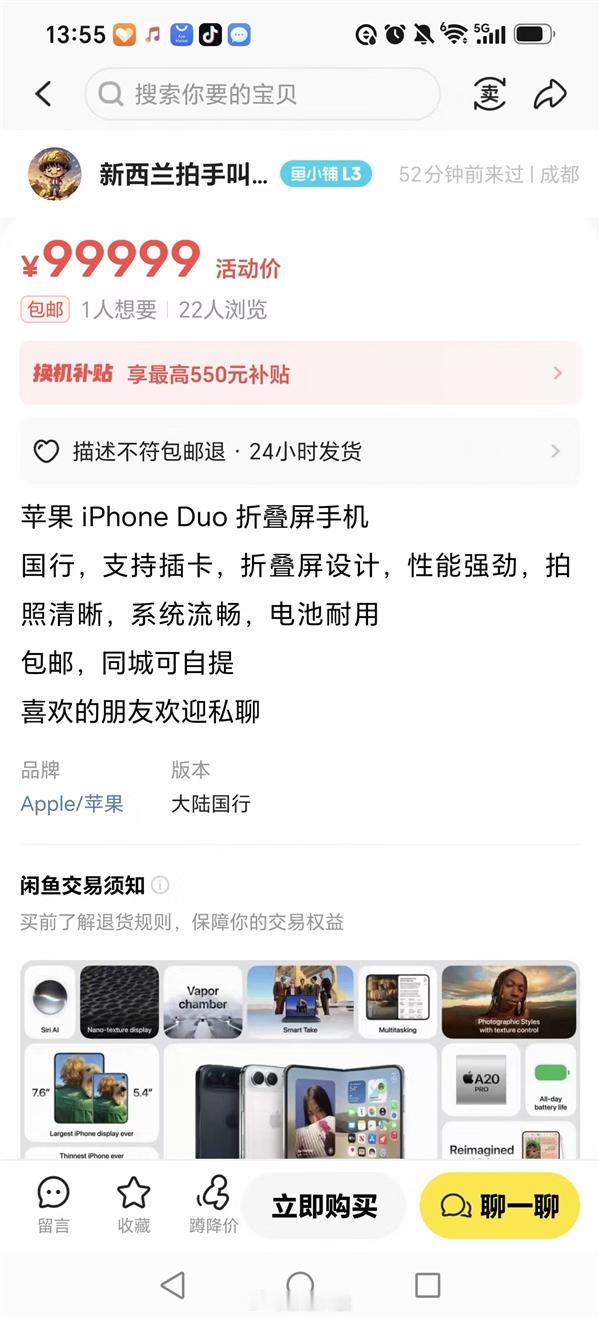 iPhoneDuo现货骗局【iPhoneDuo现9万元现货骗局，苹果首年出货量可