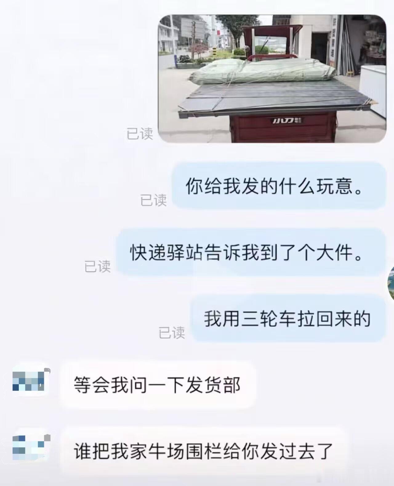 商家：这波买卖亏大发了！ 
