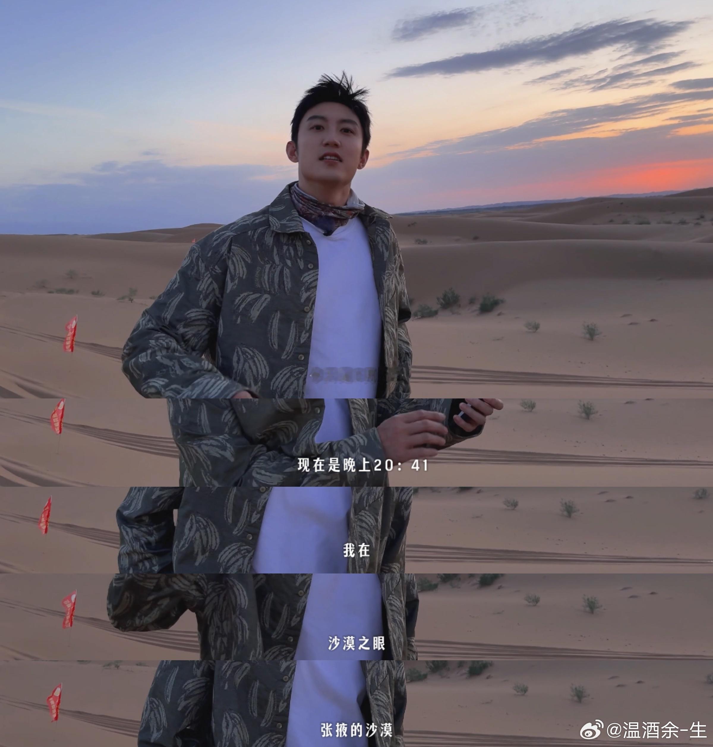 黄景瑜沙漠公路文男主 好家伙，3分钟的vlog就已经让我完全被黄景瑜给硬控了，感