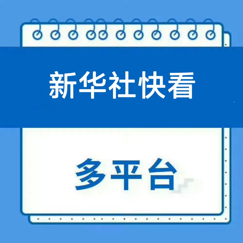 周深 📣  12.31  物料更新  📣【新华社快看】抖🎶、vx视频浩更新