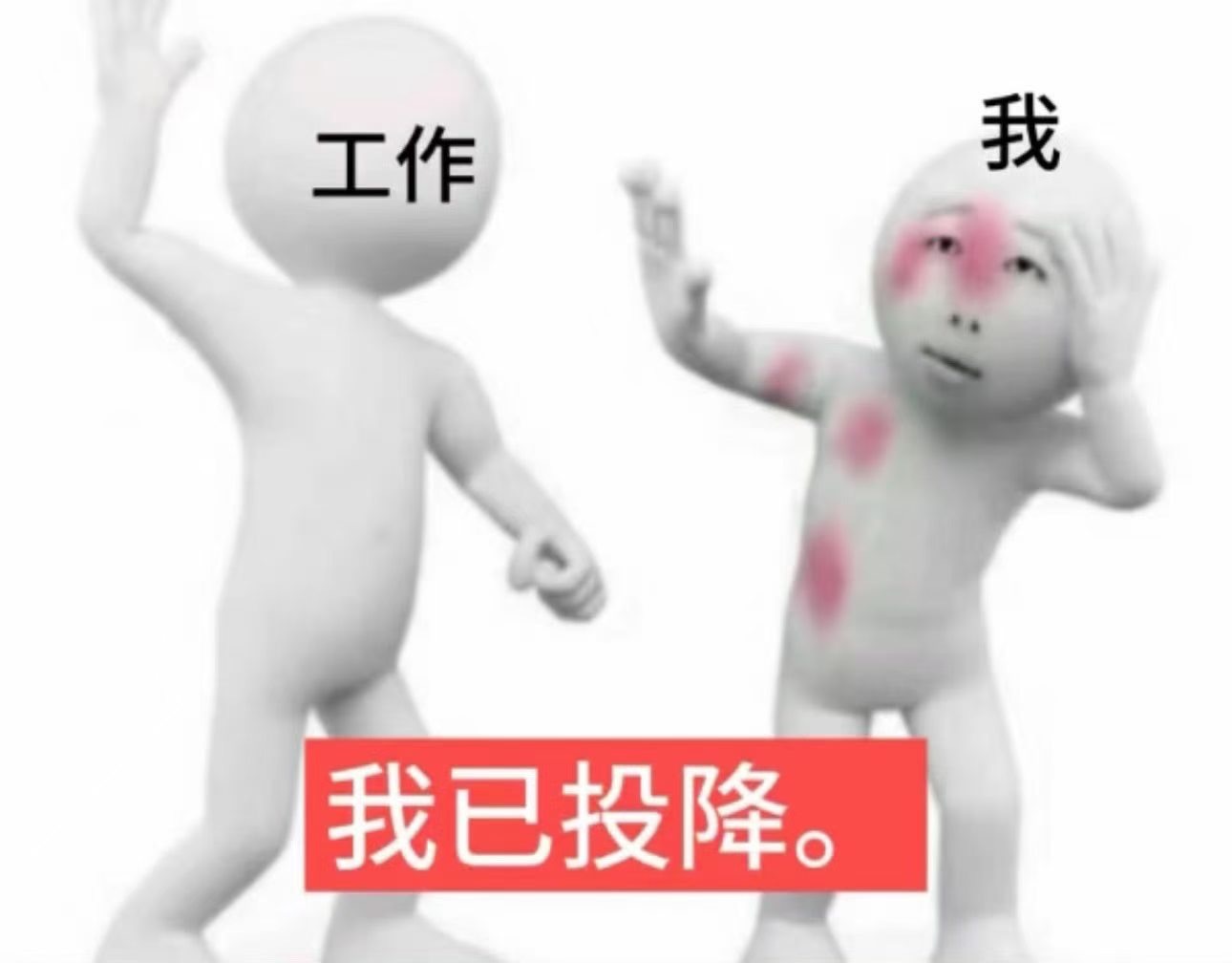 生活将我反复鞭打，也不告诉我要招什么 