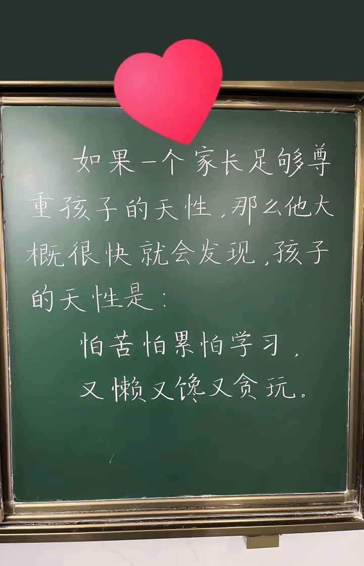 什么是快乐教育？