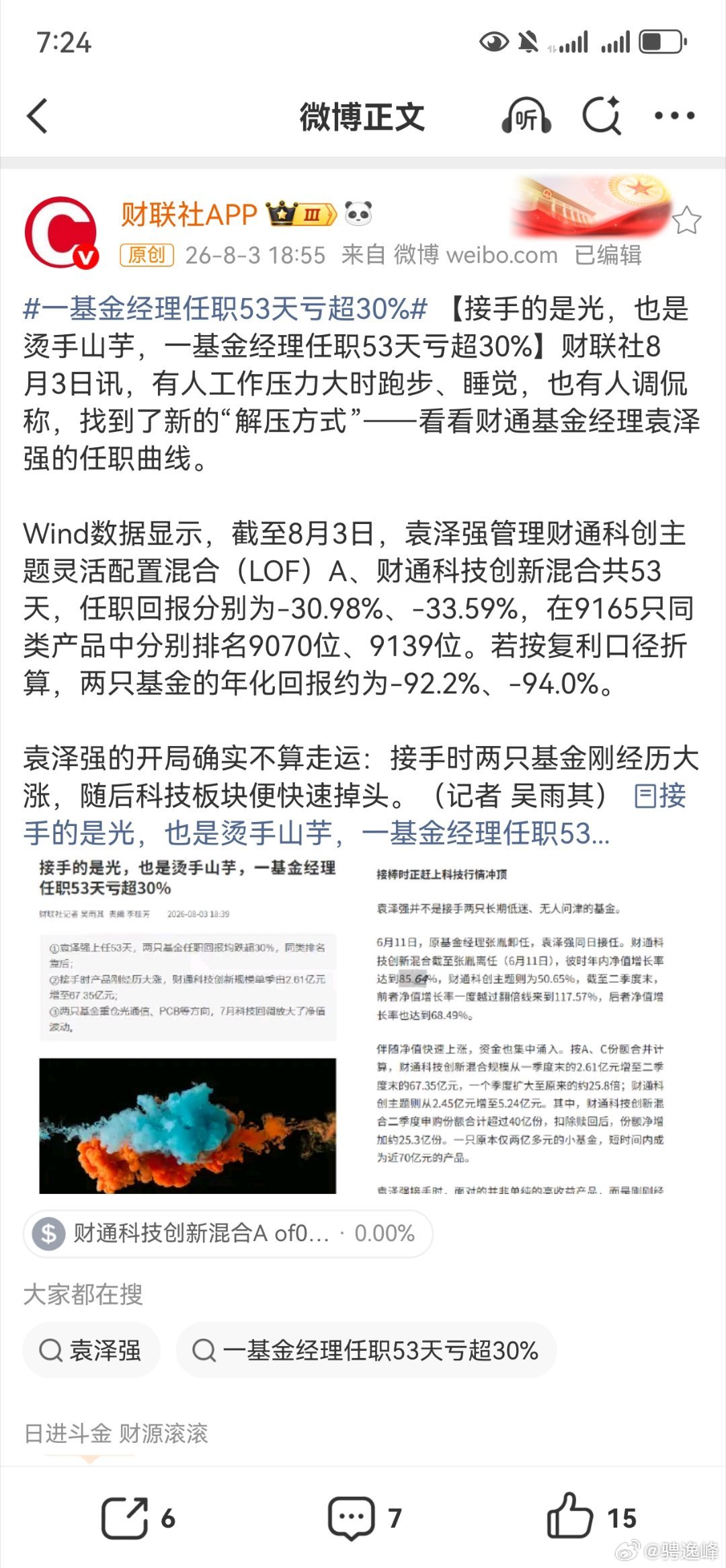 这样的应该拉出去毙了 