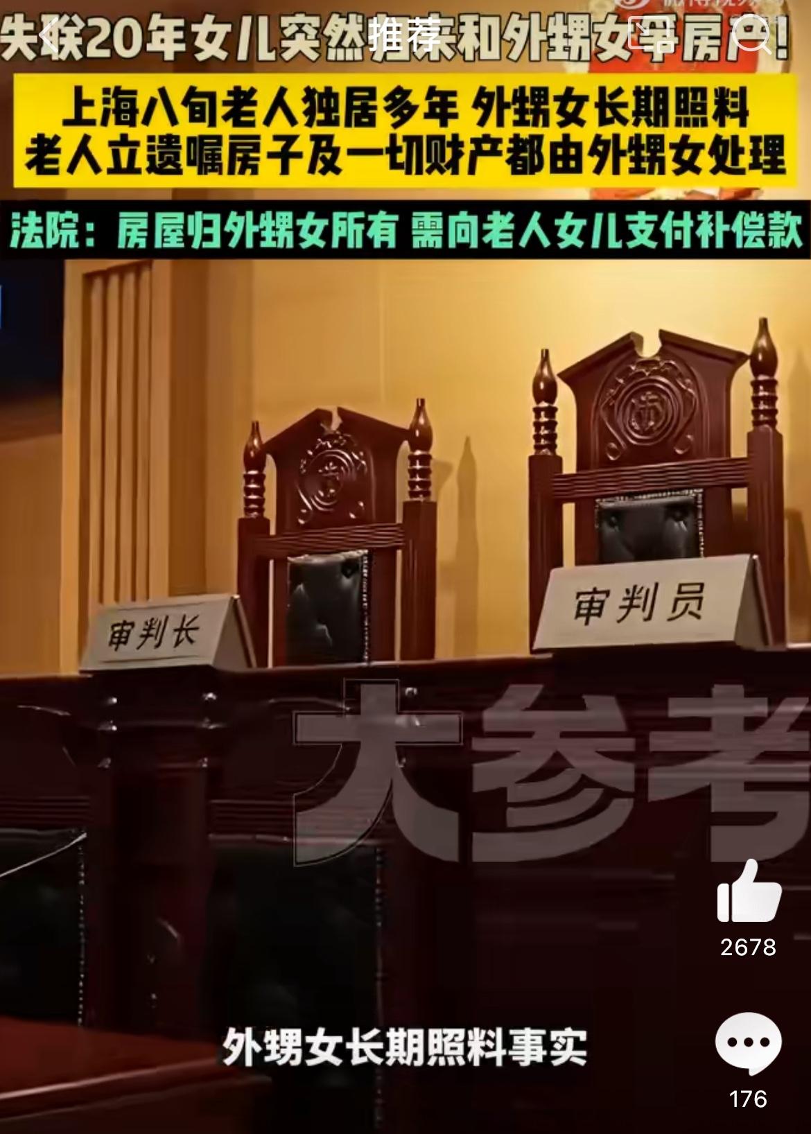 失联20年女儿归来和外甥女争遗产，一个家庭里，二十多年前，有个女儿突然就没了音信