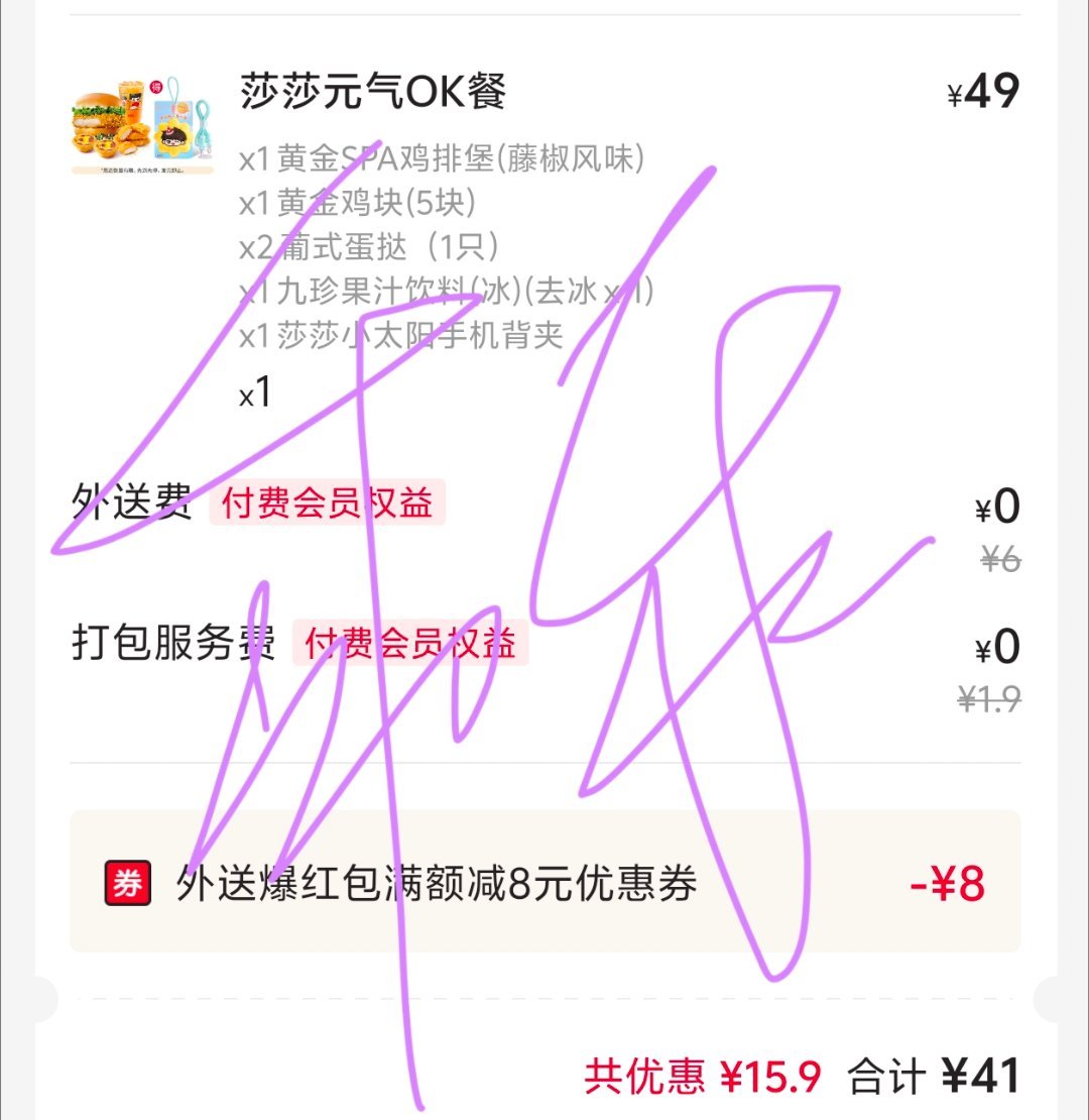 双倍快乐get肯德基品牌代言人孙颖莎