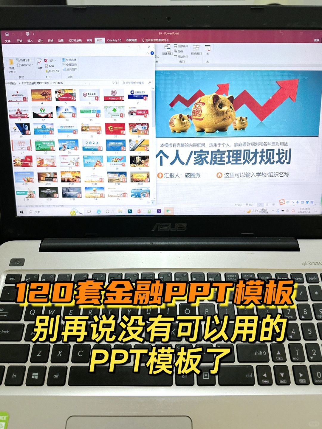 银行人自从有了这些PPT模板，工作效率起飞
