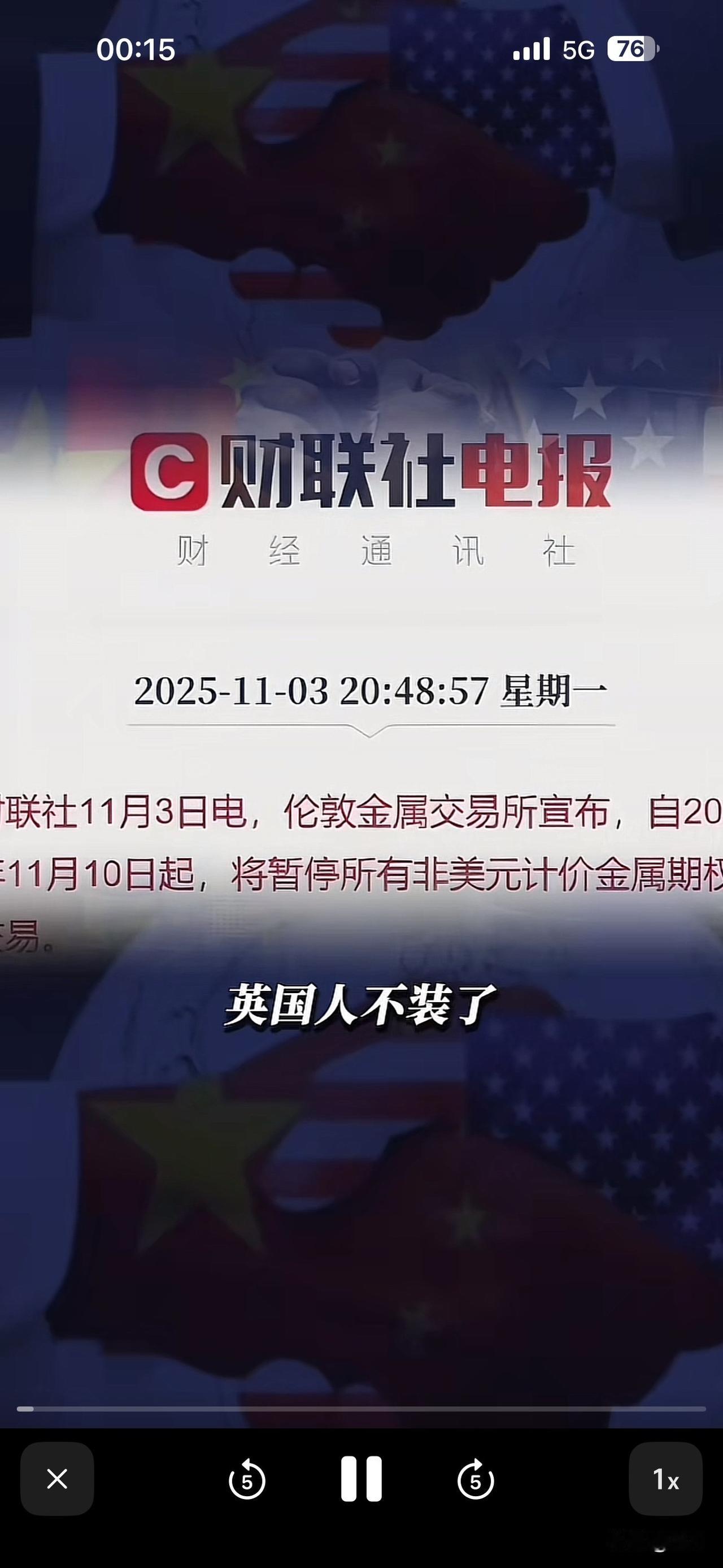 近期伦敦金属交易所宣告，从11月11日开始，将暂停所有非美元计价非金属期权！大家