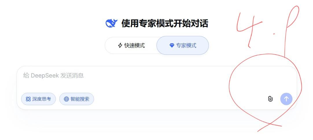 昨天还在吐槽DeepSeek 更新后专家模式中不可以上传附件，今天这个功能居然就