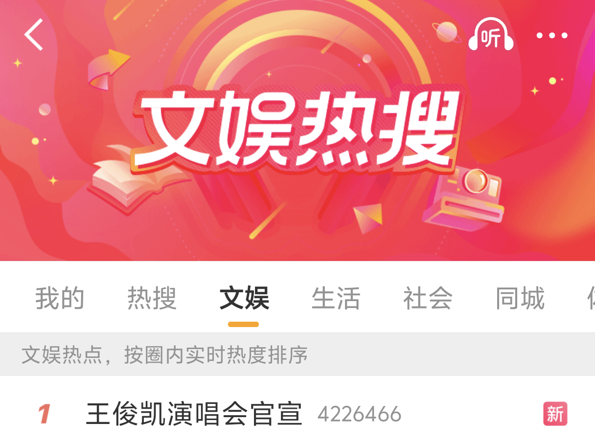 王俊凯演唱会官宣内娱等王俊凯演唱会官宣久矣！就这样官宣40分钟演唱会预约人数近四