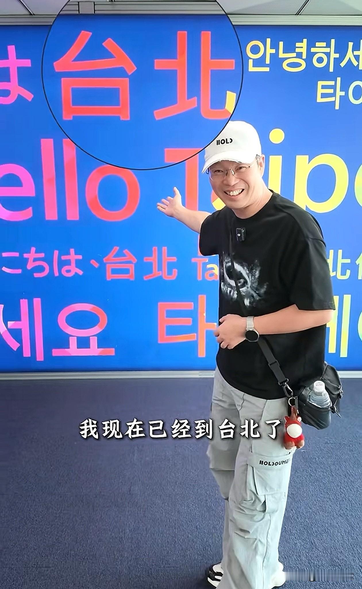 “到了台湾，就像回家了一样。”

演员王迅到台北参加电影节。录制视频时，很会讲话