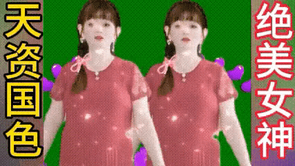 舞姿优美，歌声美妙，
舞积极向上！
[比心][玫瑰][大笑][呲牙][赞]🈵?