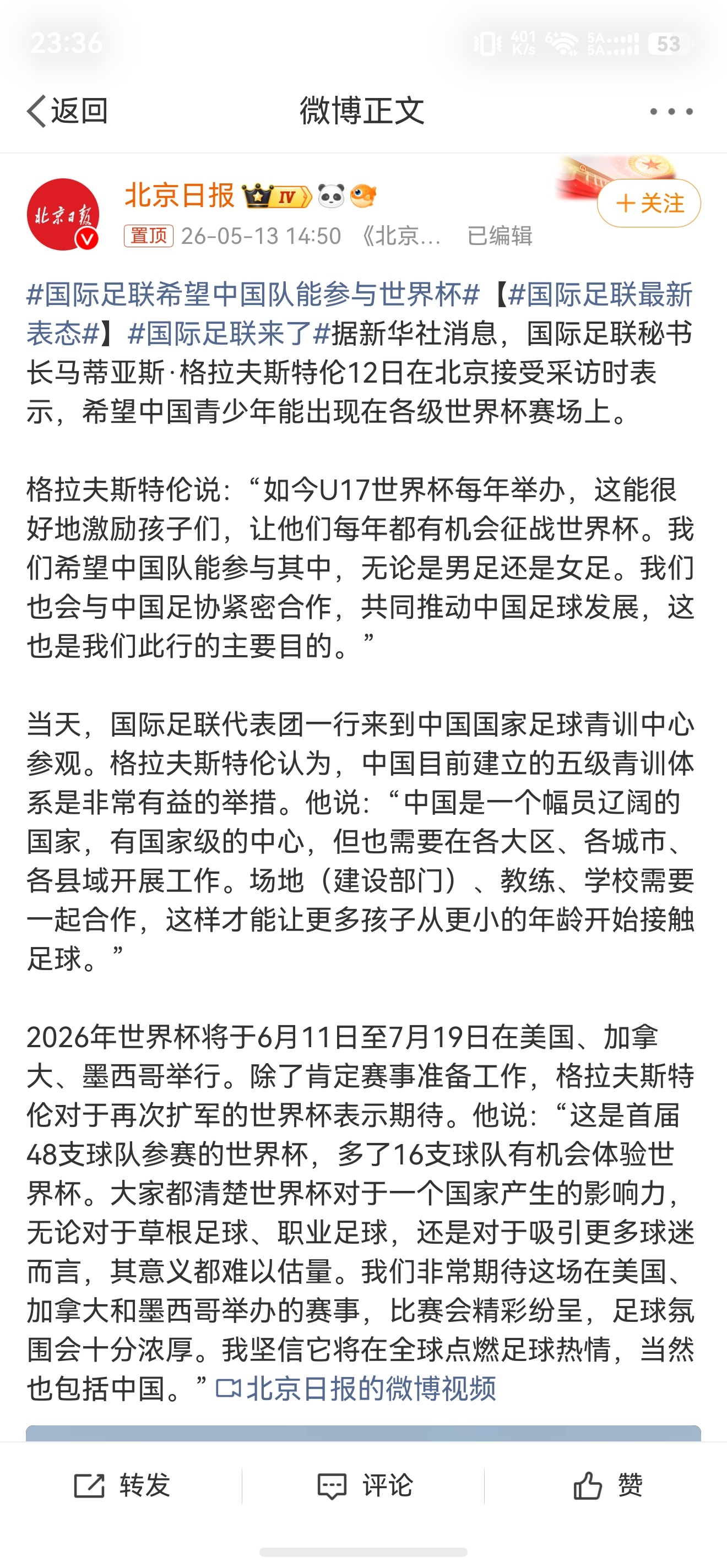 国际足联希望中国队能参与世界杯老小子，我看你是想在转播费谈判中占据更大话语权吧。