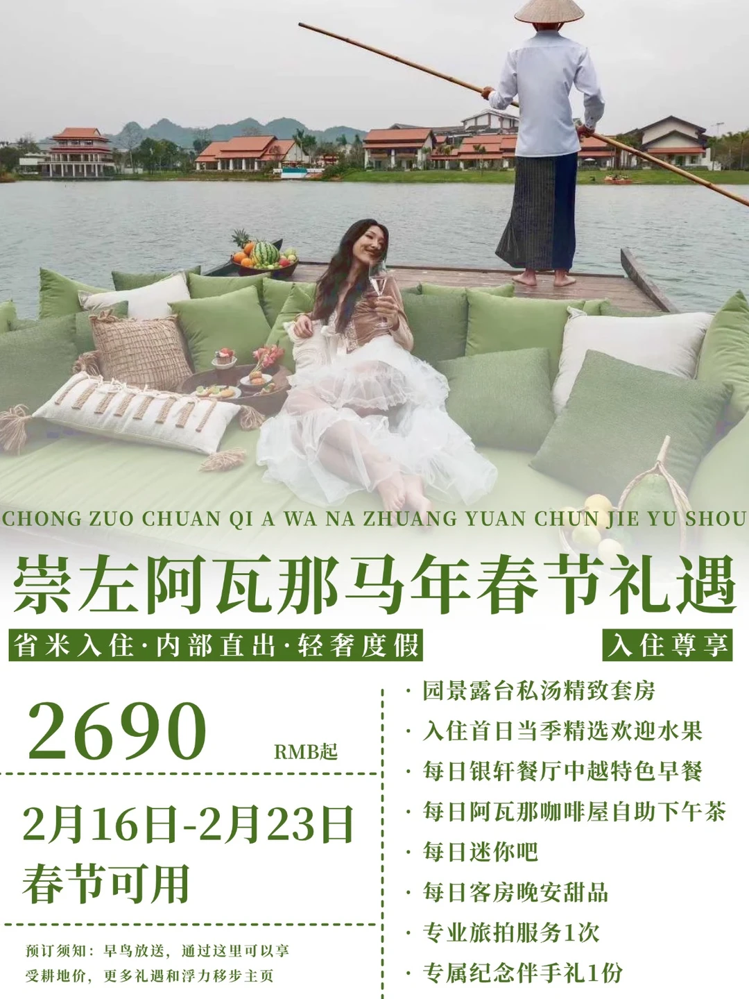 都给我冲！春节就到崇左这个秘境过年！