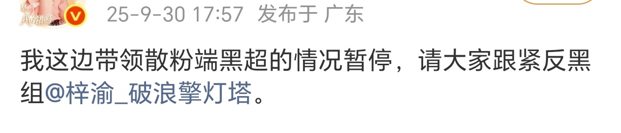 [黑线][黑线][黑线]太离谱了....又跑..核心大粉跑了10来个，站姐跑了N