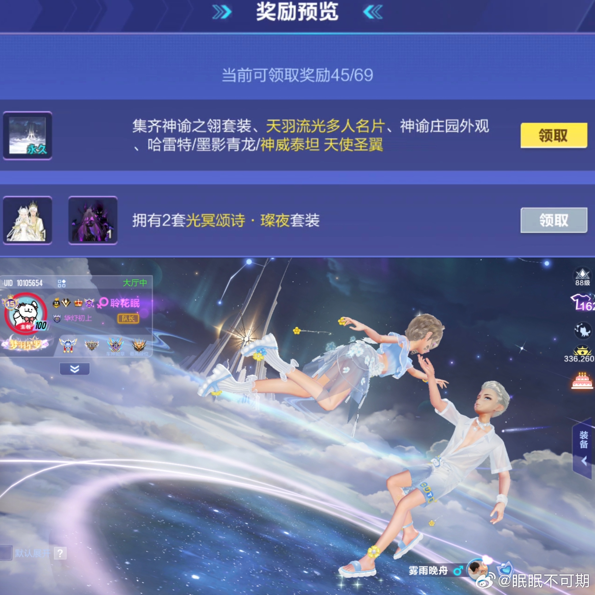 qq飞车手游 上号领补发的名片夹啦❗神瑜返厂终于名片夹也跟着补发了！可惜情侣动作