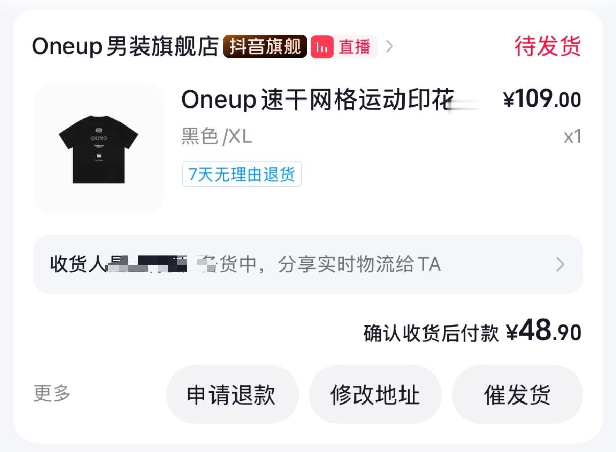 刷券 划算划算！上次也买了它家的一件T恤 很合身～ 