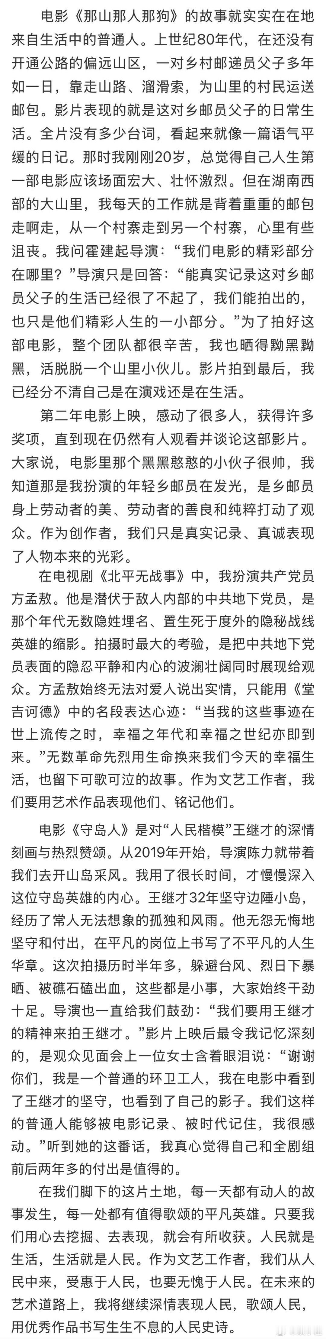 刘烨文笔金 刘烨的文字，宛如山间潺潺流淌的清泉，带着自然的松弛感。没有刻意雕琢的