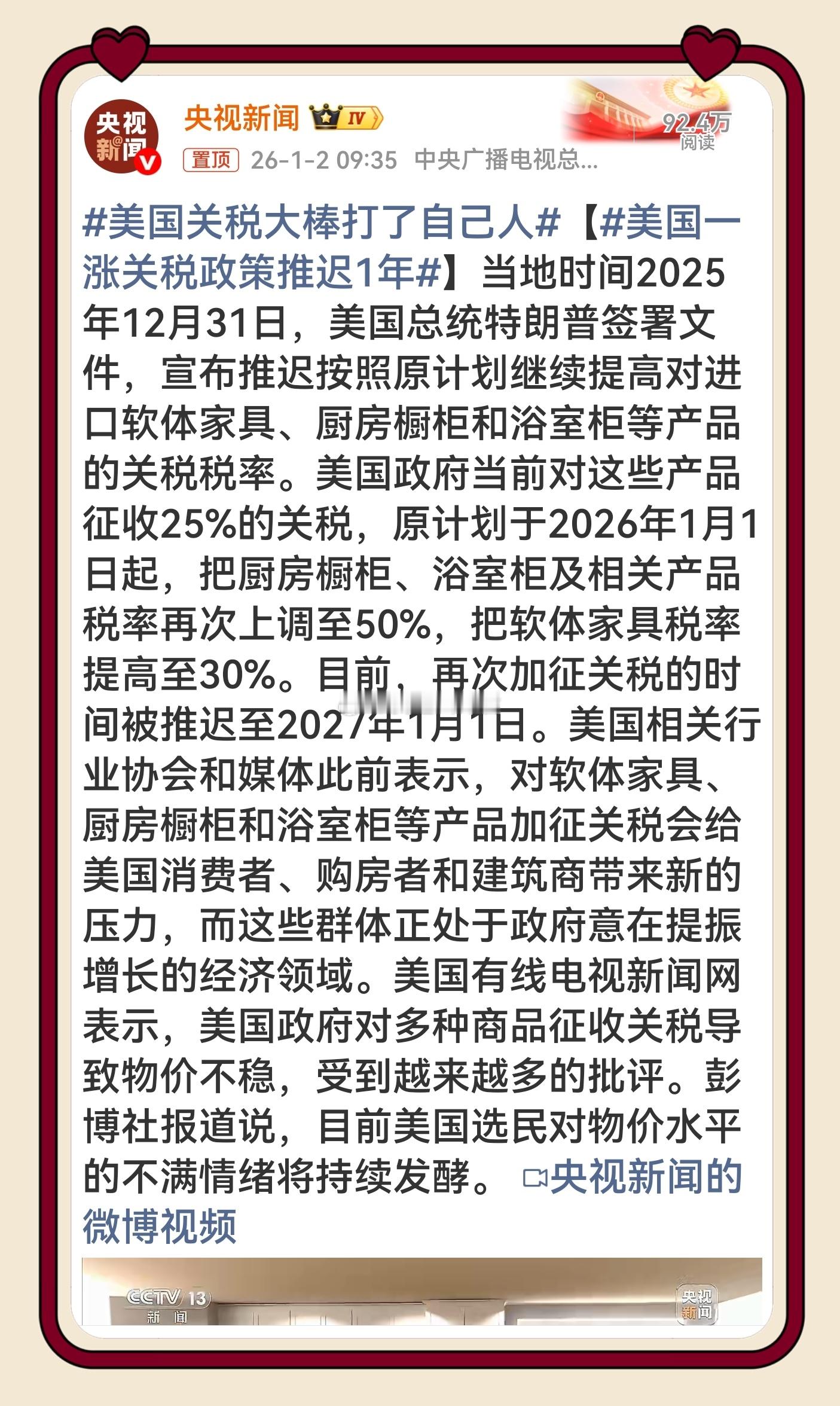 美国关税大棒打了自己人 这就是现实版的杀敌1000，自损800。网友评论：没有金