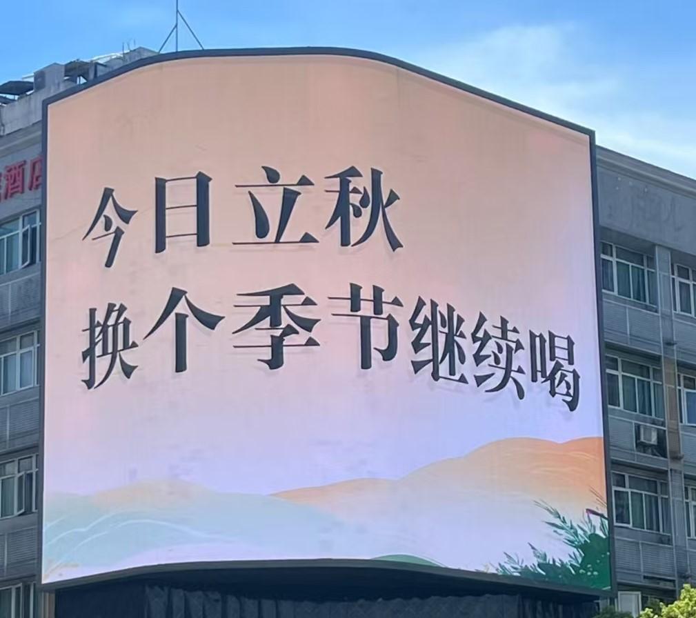在宁波过马路要小心，一抬头，发现有一块大屏在骂我！
我的宝藏兴趣